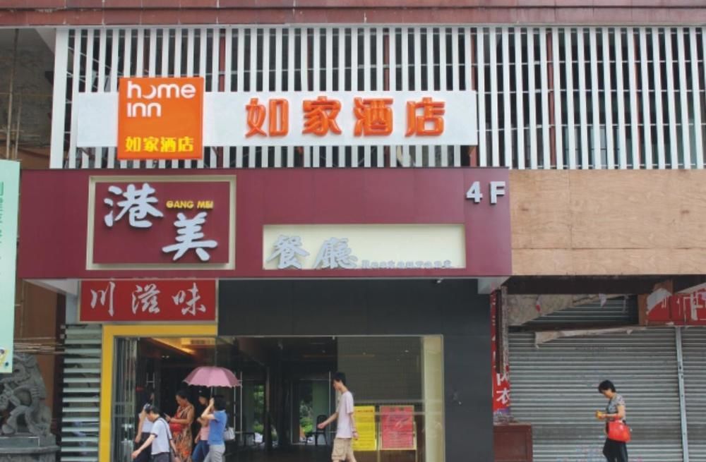 Home Inn Guangzhou Middle Jiefang Road Gongyuanqian Metro Station Cantão Exterior foto